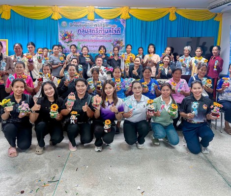 โครงการฝึกอบรมอาชีพเสริม สำหรับกลุ่มสตรีตำบลใจดี “การทำดอกไม้ประดิษฐ์จากลวดกำมะหยี่” ประจำปี พ.ศ. 2569