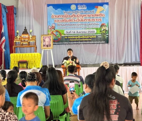 โครงการเสริมสร้างความรู้ด้านการป้องกันปัญหายาเสพติดและเสริมสร้างวินัยการจราจรให้กับนักเรียนและผู้ปกครองนักเรียนของศูนย์พัฒนาเด็กเล็กสังกัดองค์การบริหารส่วนตำบลใจดี