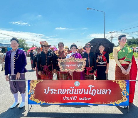 งานรำลึกพระยาไกรภักดี ประเพณีแซนโฎนตา บูชาหลักเมือง ลือเลื่องกล้วยแสนหวี ประจำปี 2569