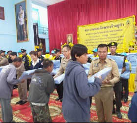 รับสิ่งของพระราชทาน 