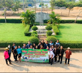 กิจกรรม Big Cleaning Day เดือนมีนาคม 2564
