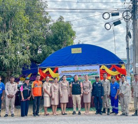 จุดบริการประชาชนช่วงเทศกาลปีใหม่ 2567