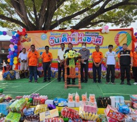 กิจกรรมวันเด็กแห่งชาติ ประจำปี 2567