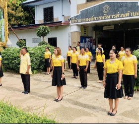 กิจกรรมเคารพธงชาติ สวดมนต์ไหว้พระ