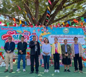 วันเด็กแห่งชาติ ประจำปี 2568