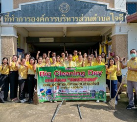 Big Cleaning Day ตามนโยบาย “จังหวัดสะอาด” ขององค์การบริหารส่วนตำบลใจดี